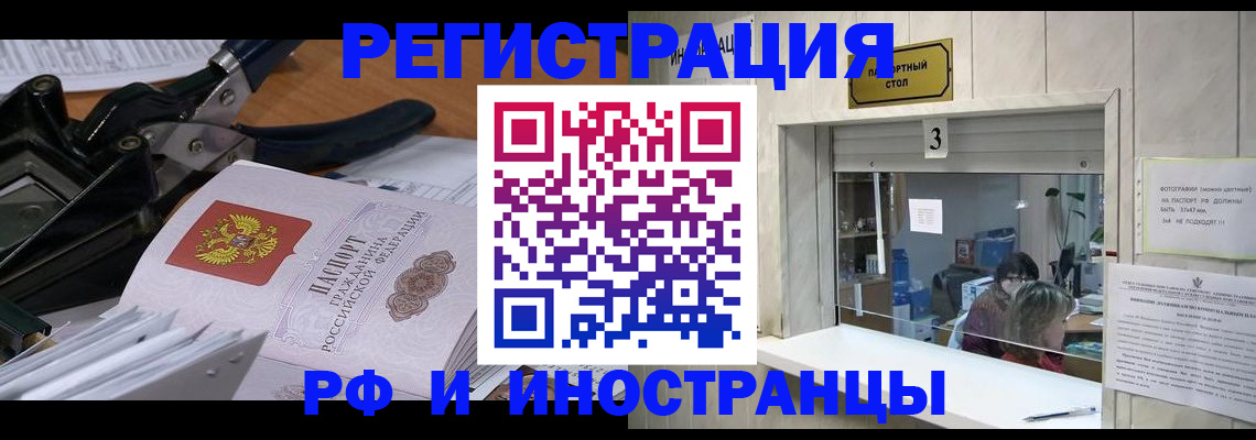 временная регистрация собственник в Ак-Довураке