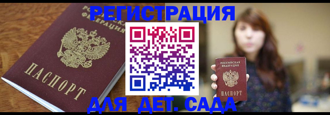 регистрация для школы в Ак-Довураке