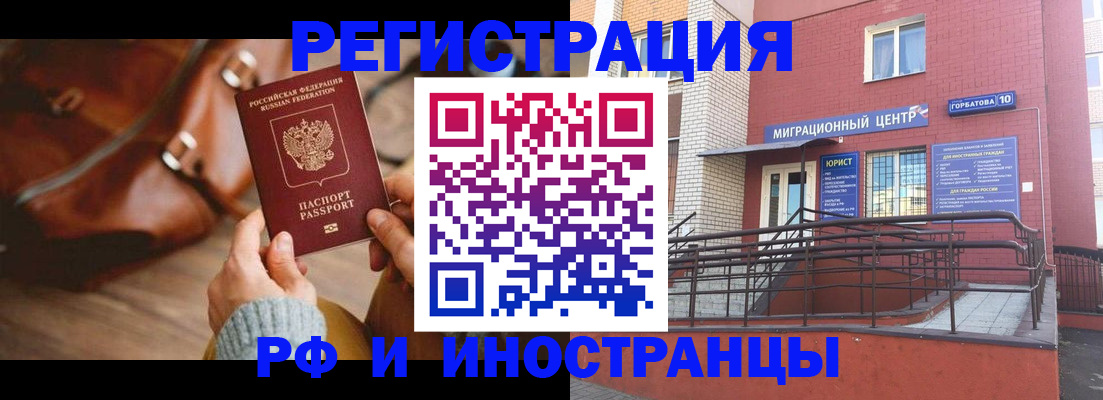 прописка для военкомата в Ак-Довураке